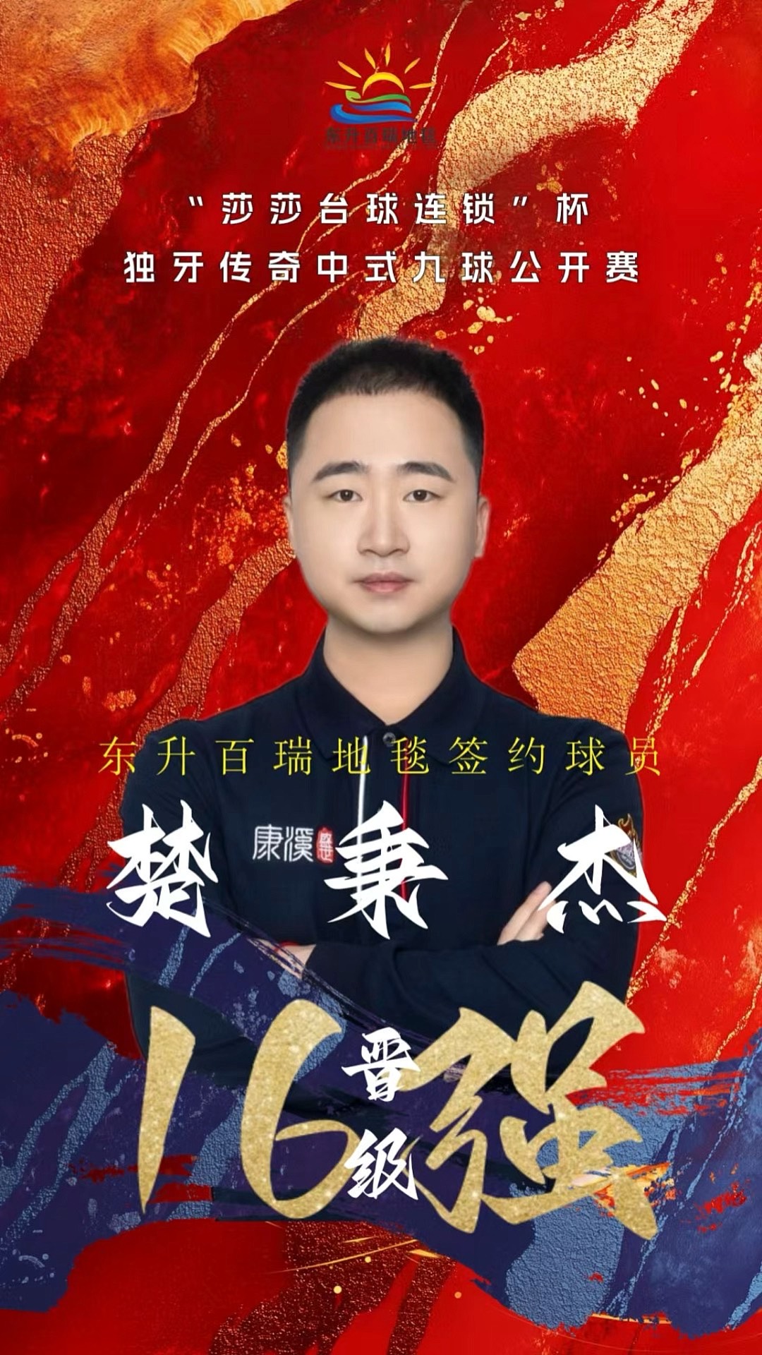 到他在黄黑